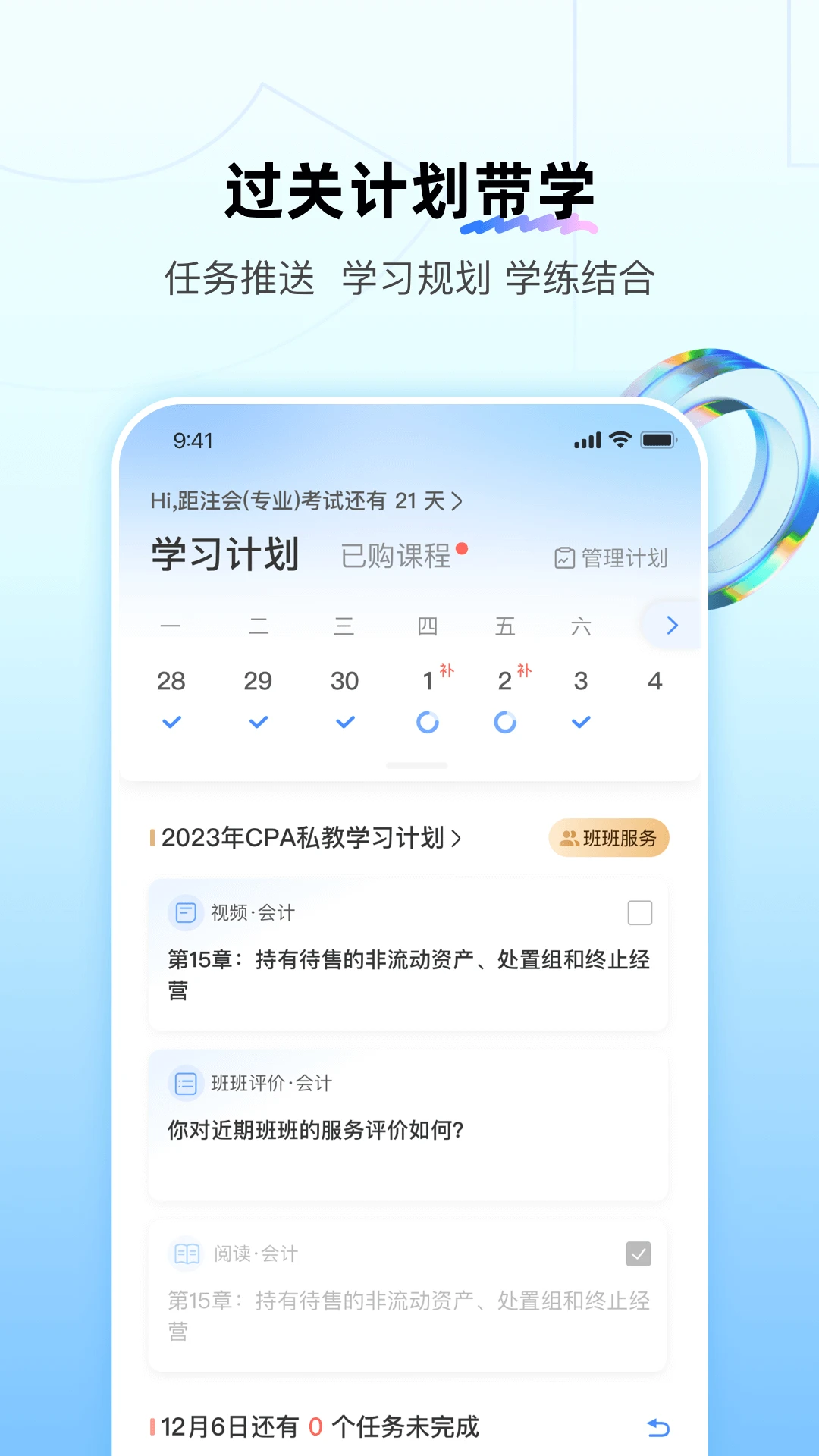 BT教育图片1