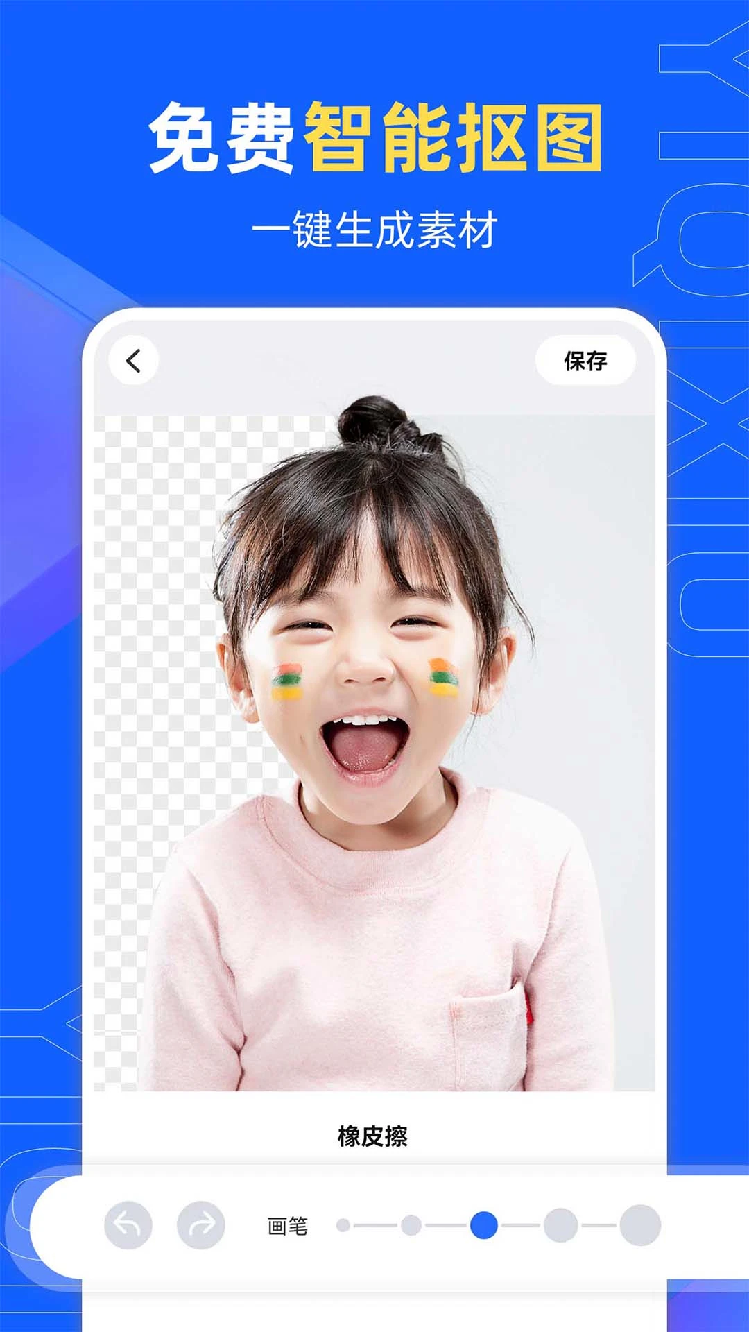 软件截图(3)