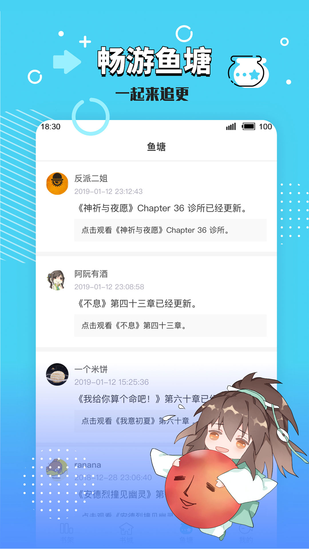 长佩阅读app图片1
