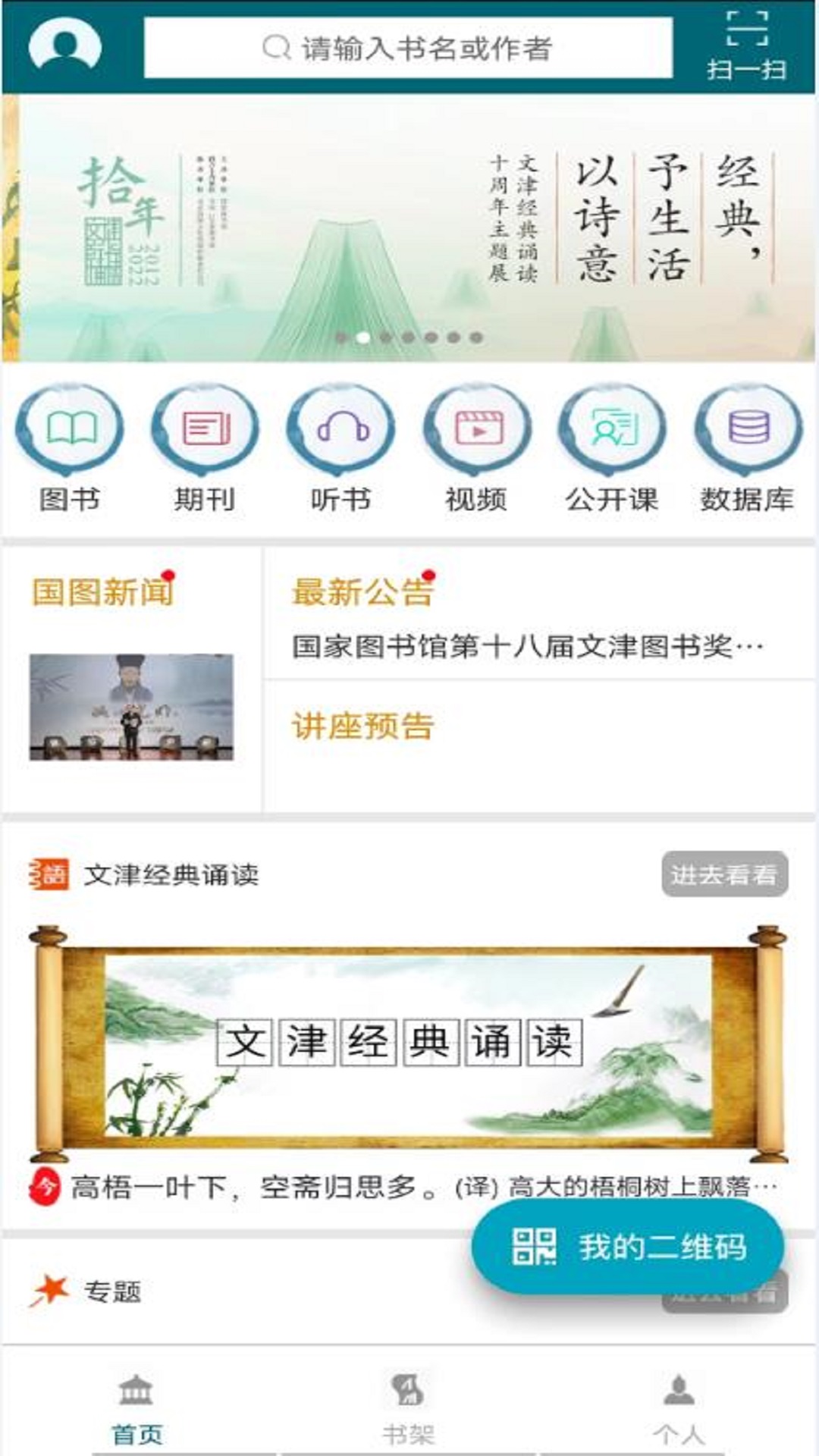 软件截图(5)