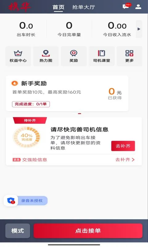 软件截图(3)