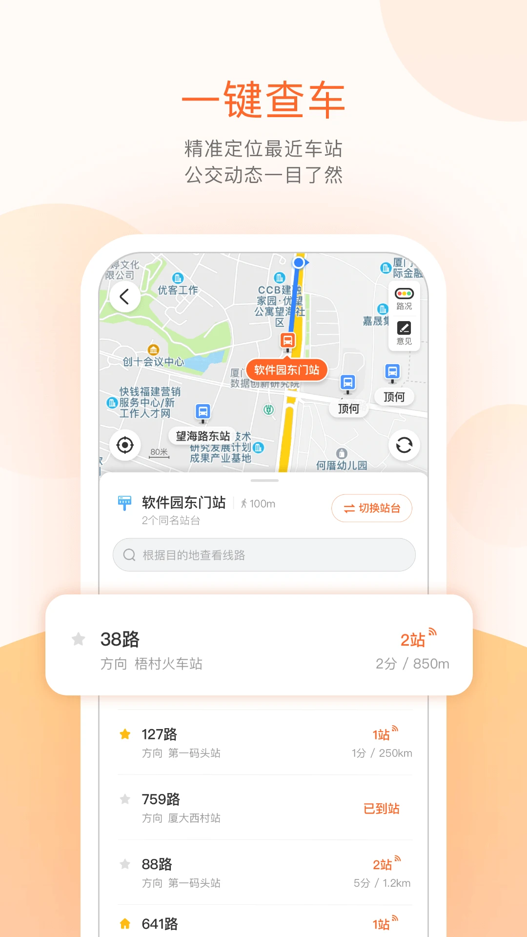 软件截图(5)