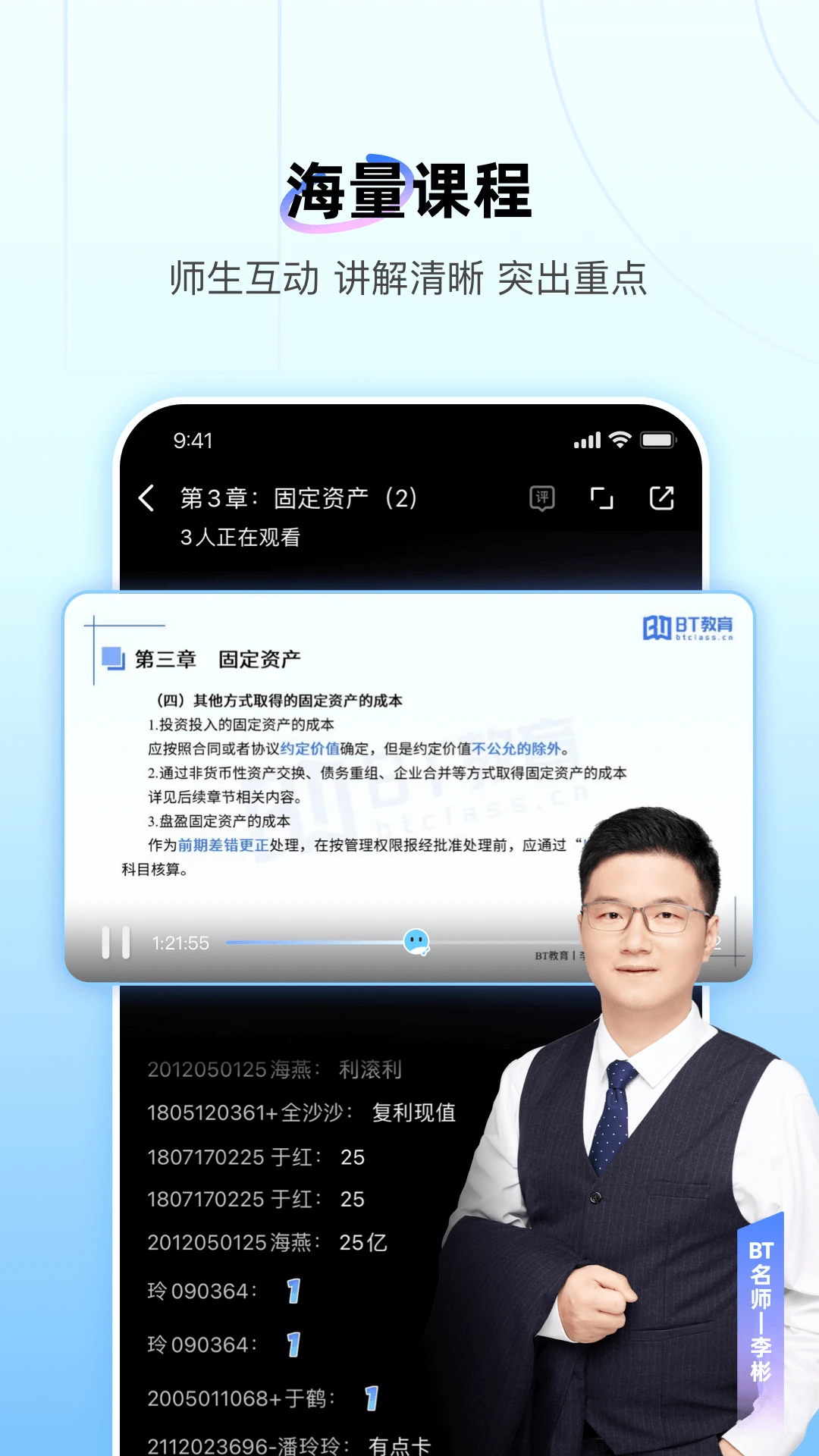 软件截图(3)