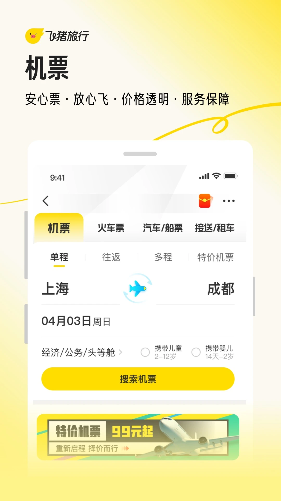 软件截图(2)