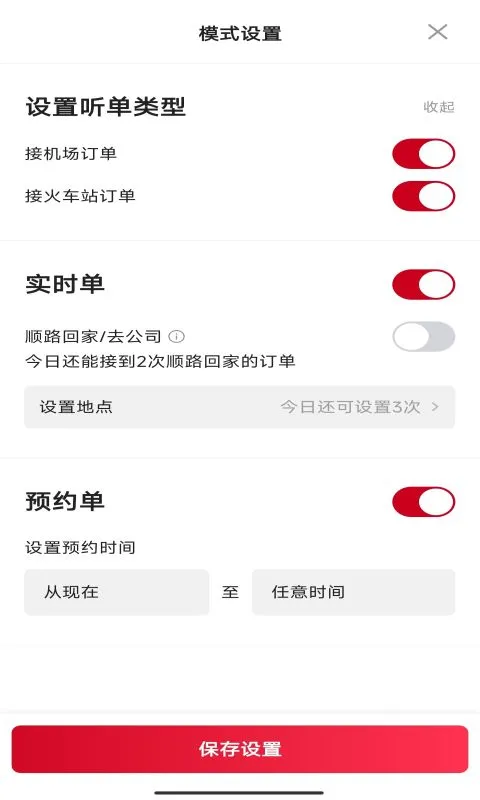 软件截图(2)
