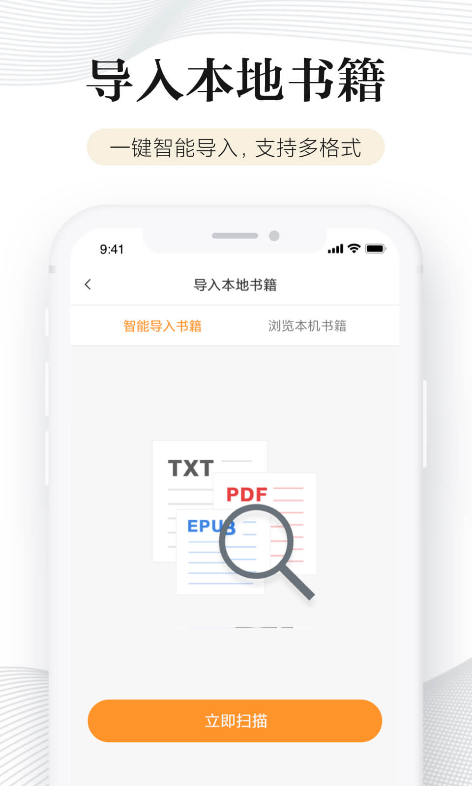 多看阅读图片1