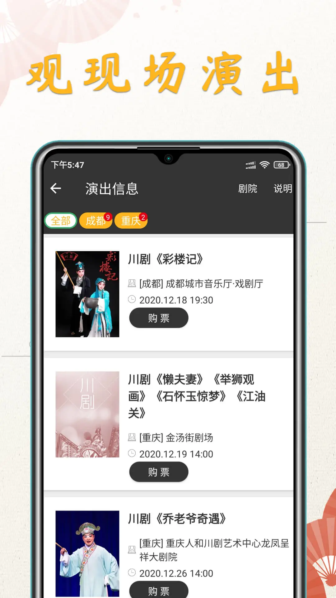 川剧迷图片1