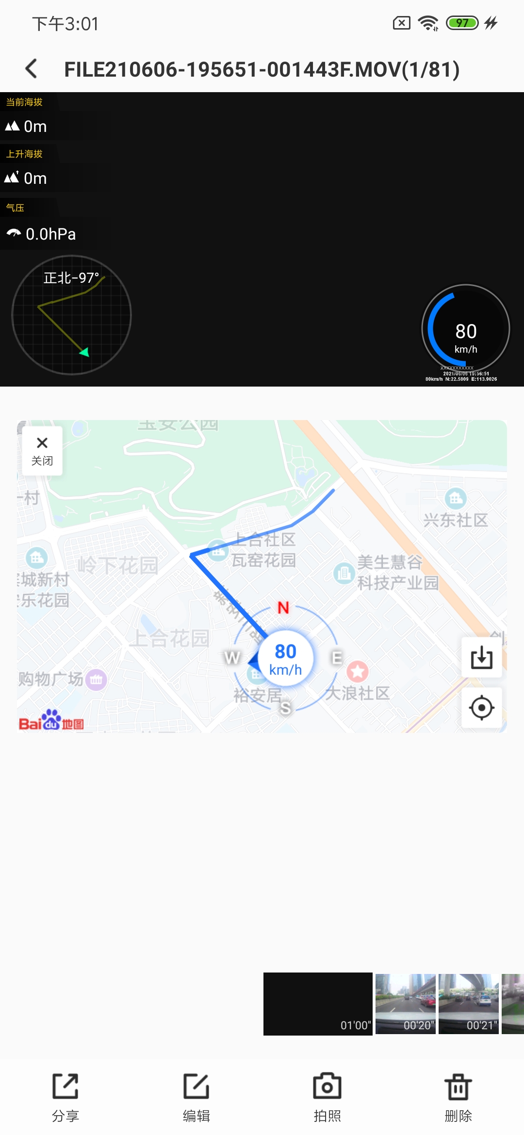 软件截图(3)