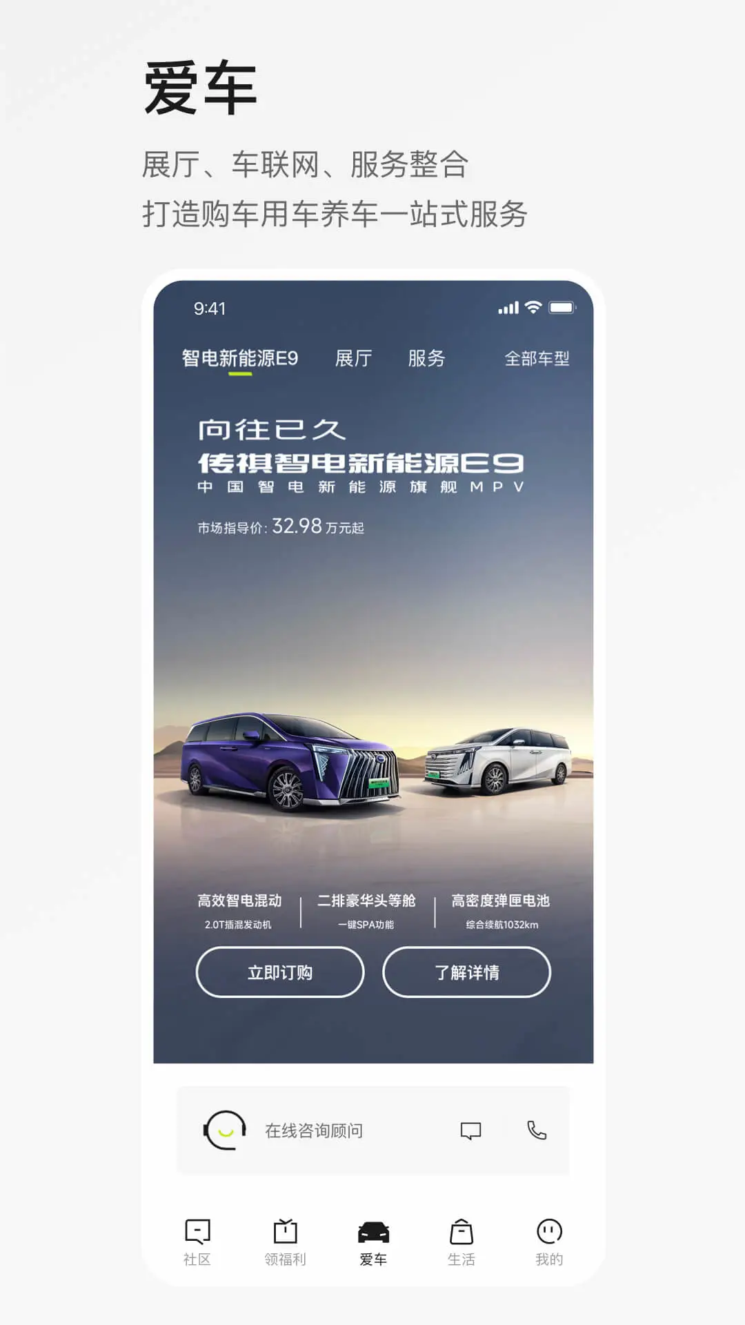 广汽传祺下载-广汽传祺下载v5.1.16-理光手游网
