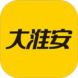 大淮安