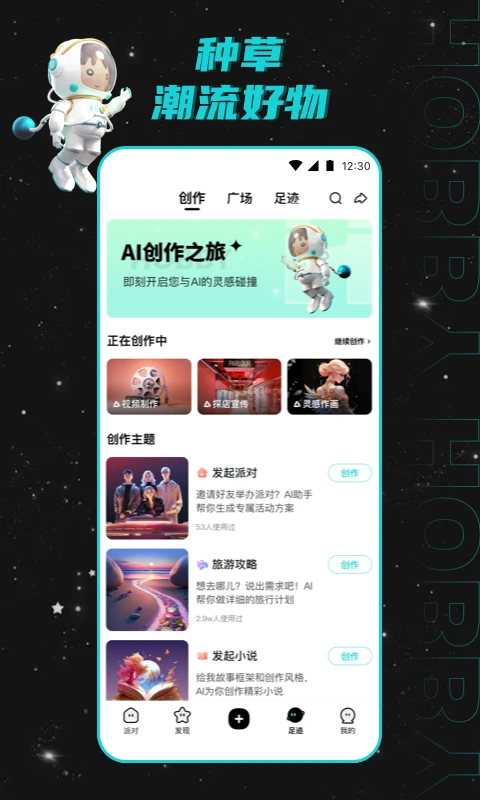 软件截图(3)