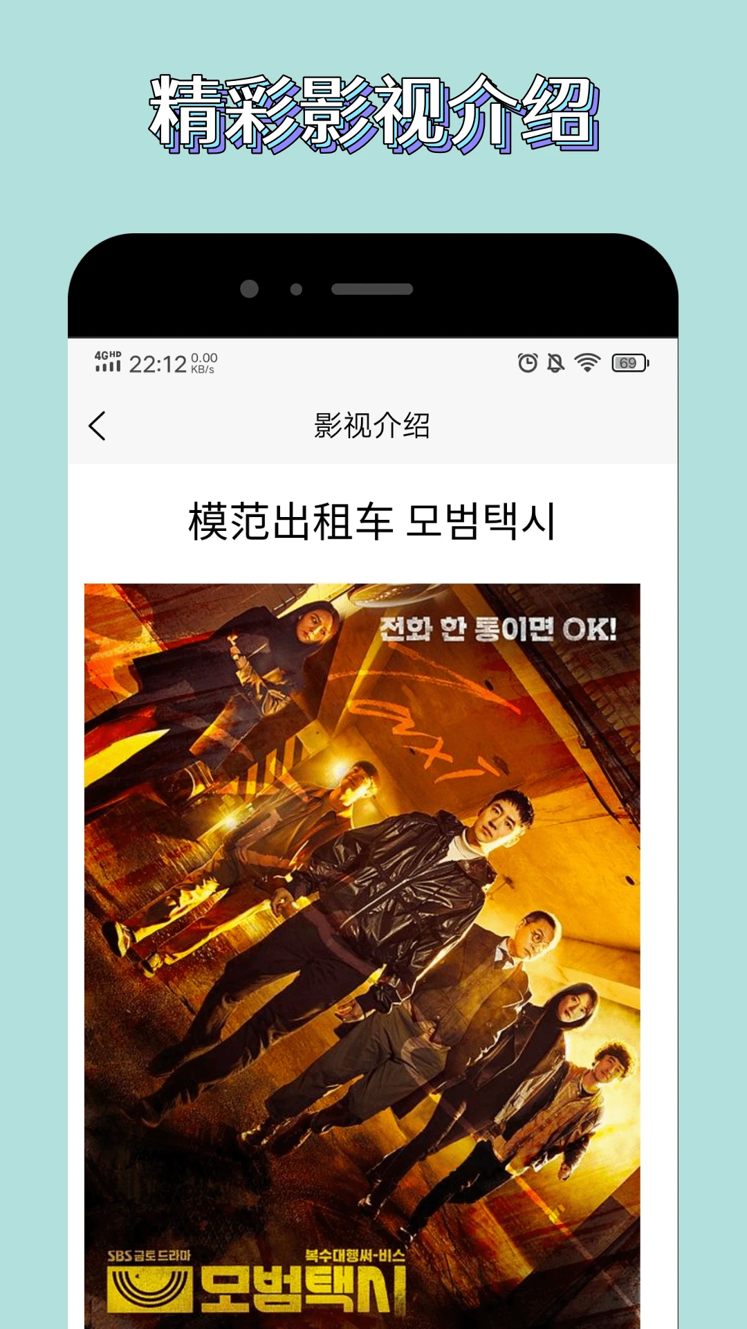 软件截图(4)