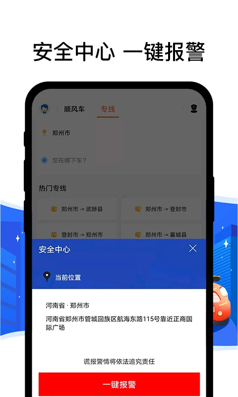 软件截图(3)