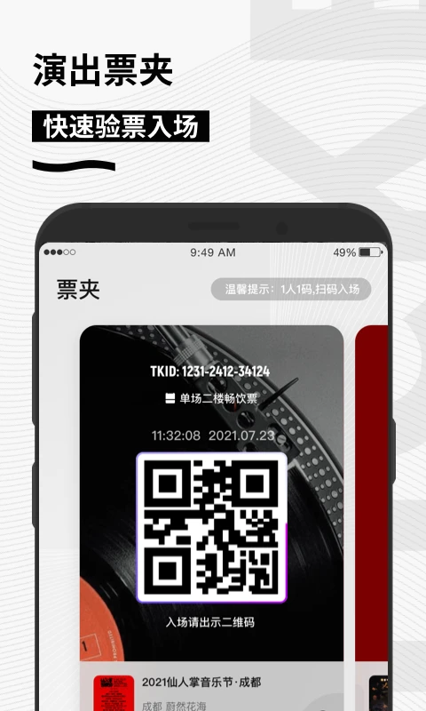 软件截图(4)