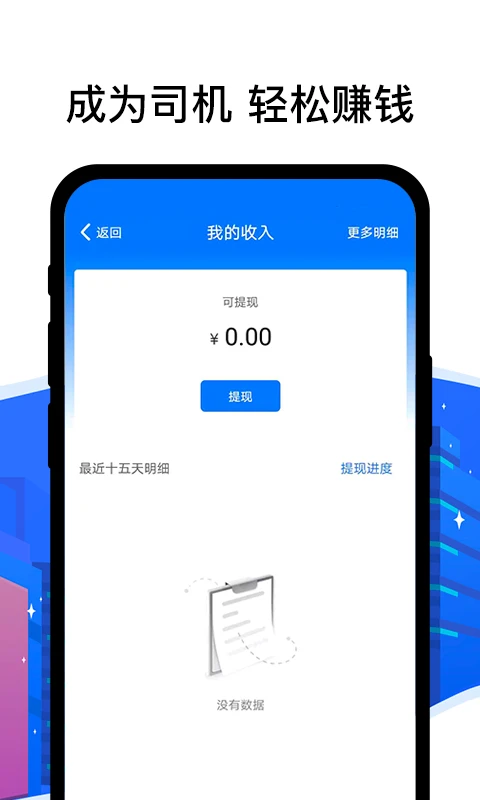 软件截图(4)