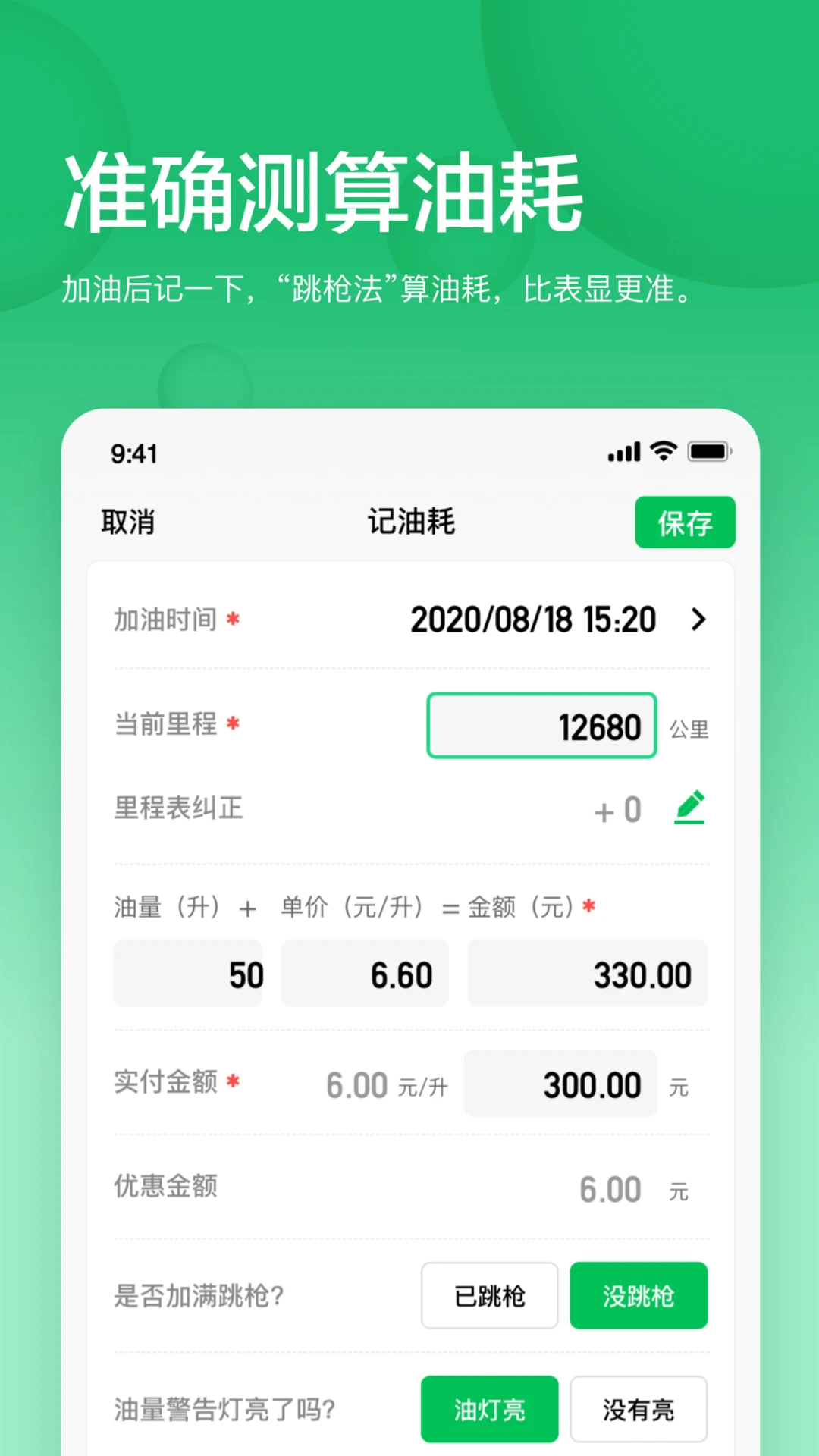 软件截图(3)