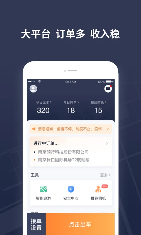 T3出租车司机端图片1