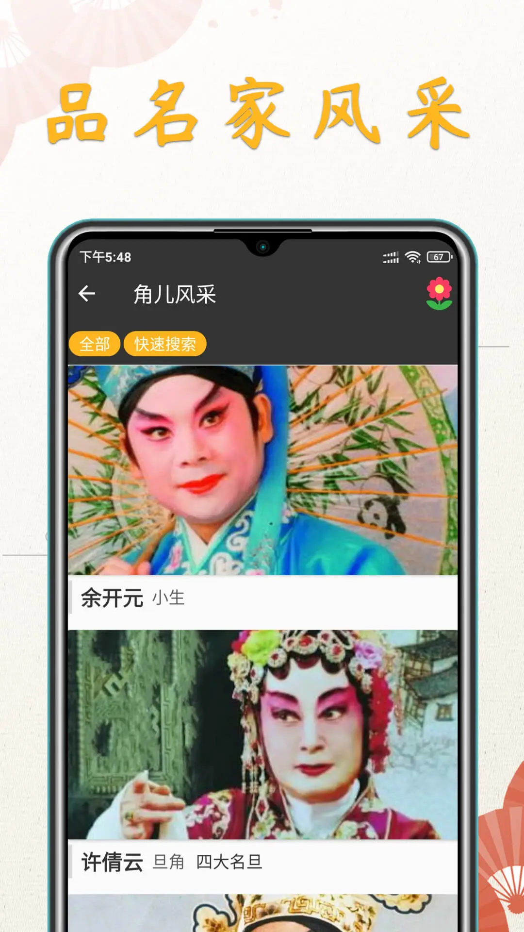 软件截图(2)