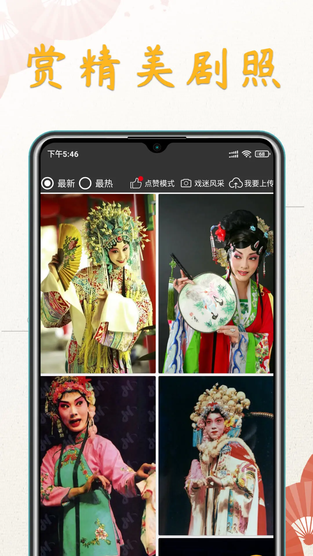 软件截图(4)