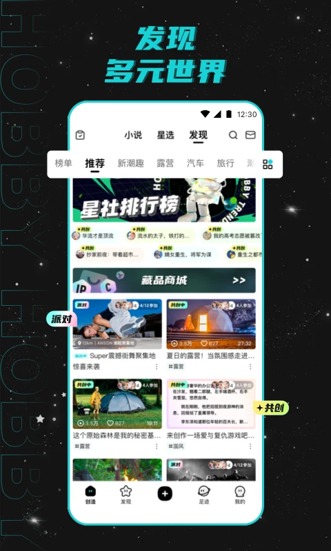 Hobby图片1