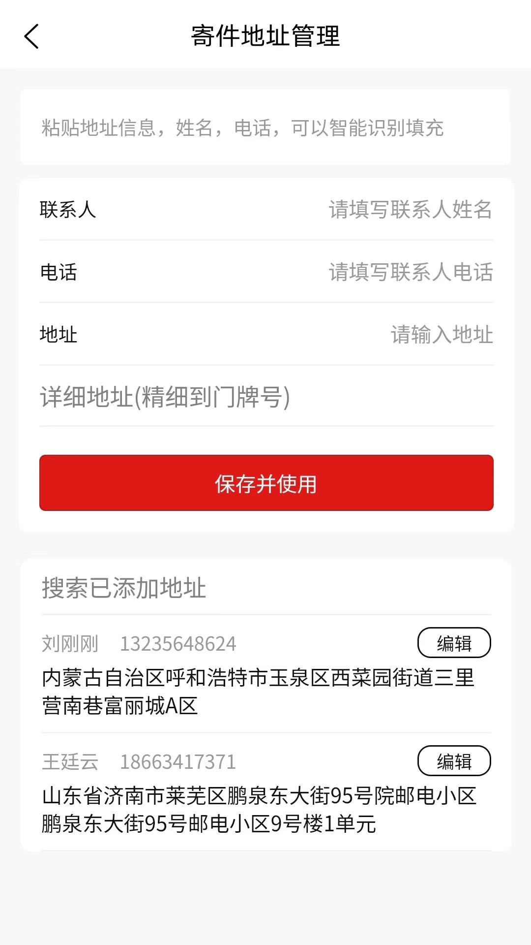 软件截图(4)