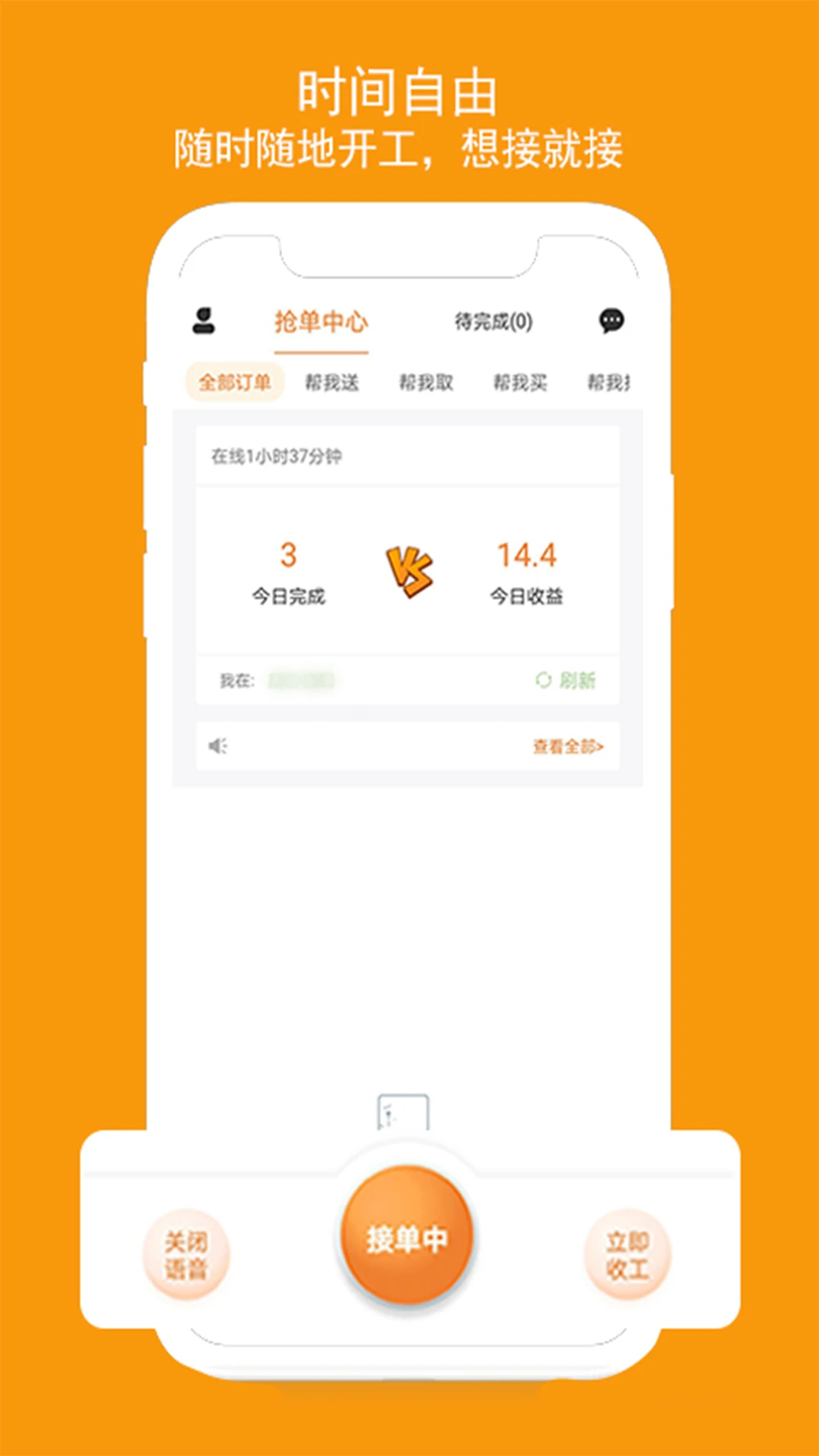 软件截图(3)