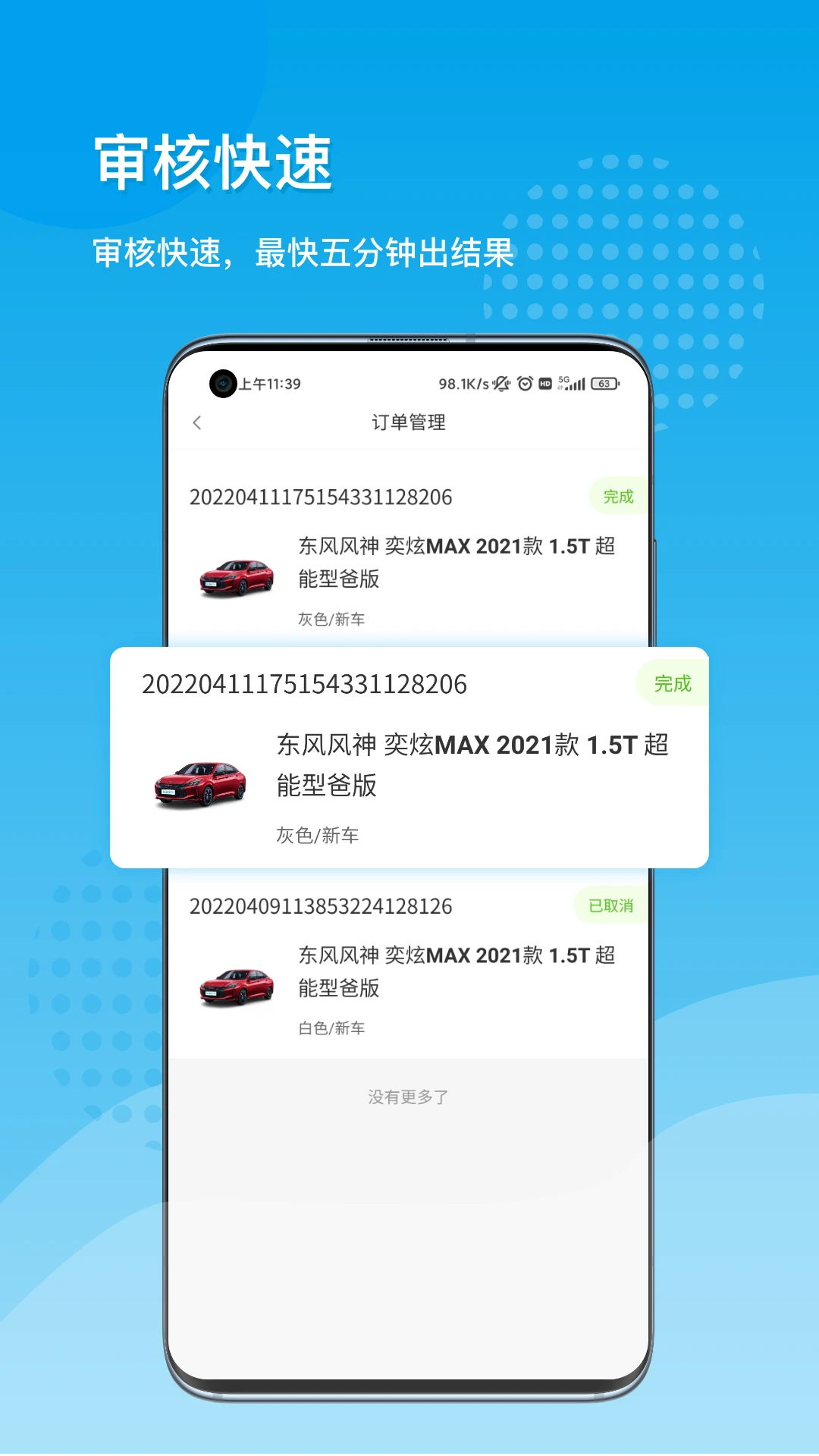 软件截图(4)
