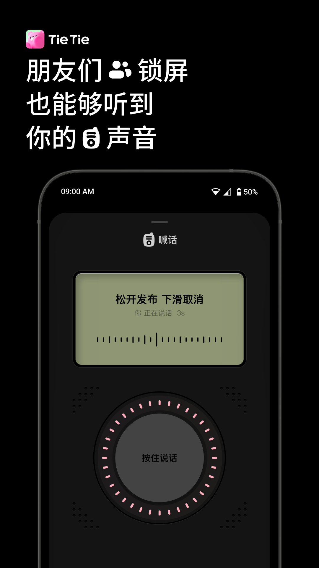 贴贴TieTie图片1
