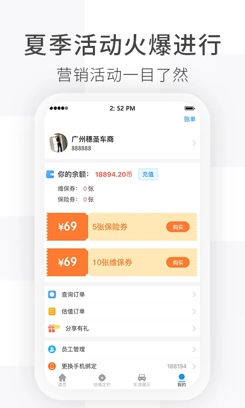 软件截图(4)