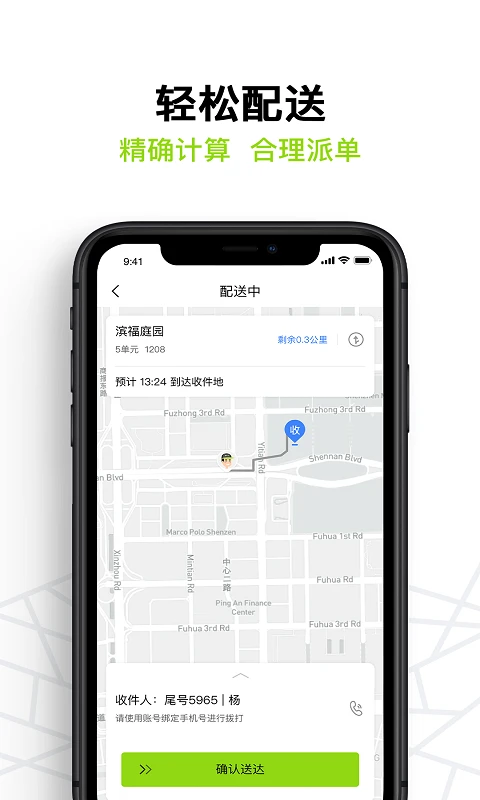 软件截图(3)