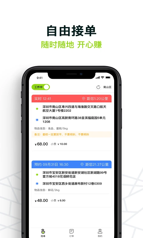 软件截图(4)
