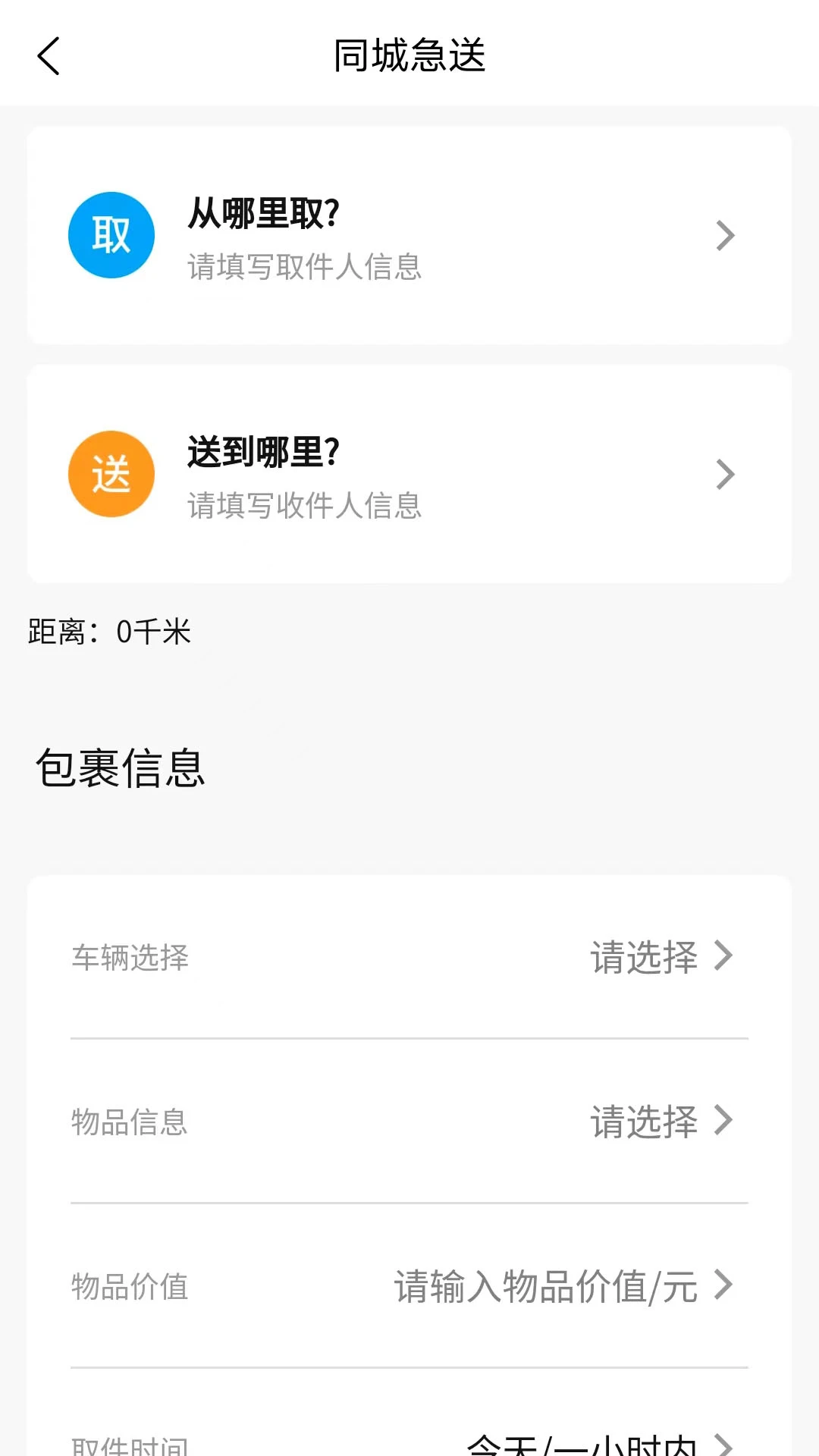 软件截图(3)