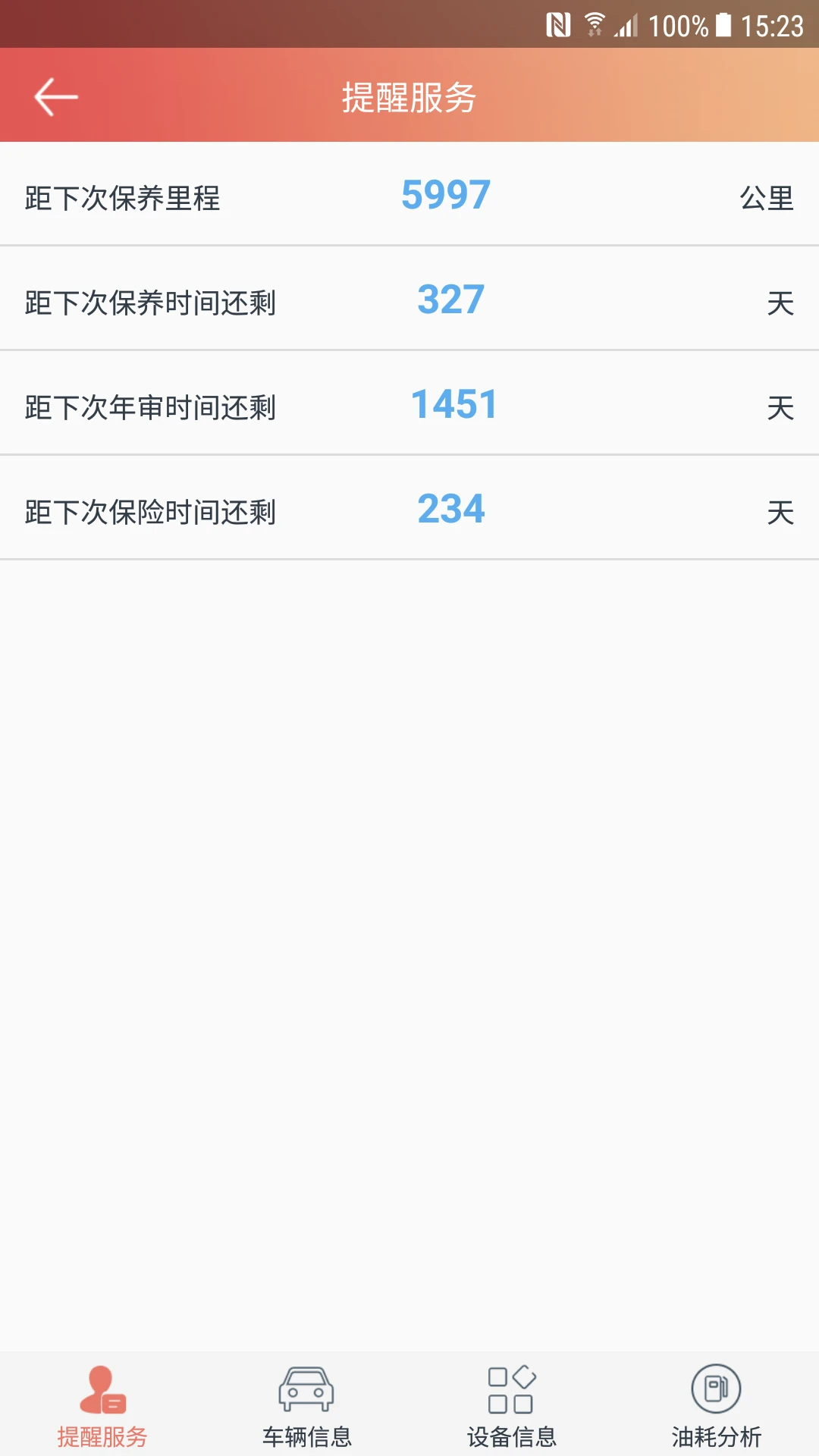 软件截图(2)