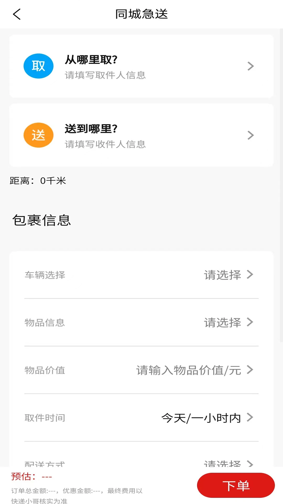 软件截图(2)
