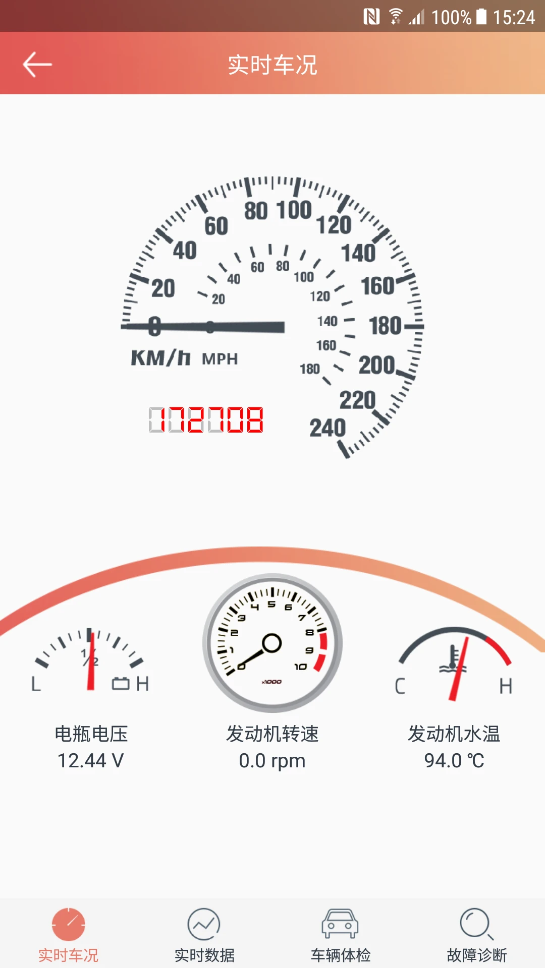 软件截图(3)