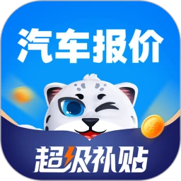 汽车报价