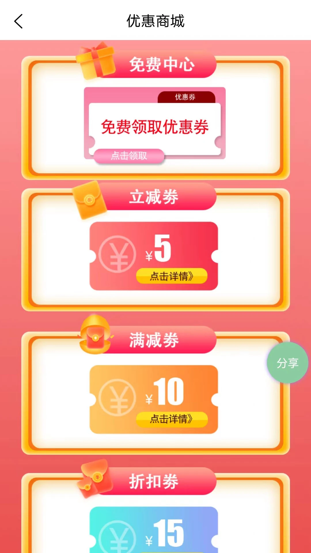 软件截图(5)