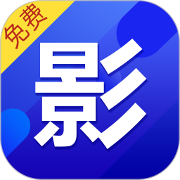 精彩影视大全