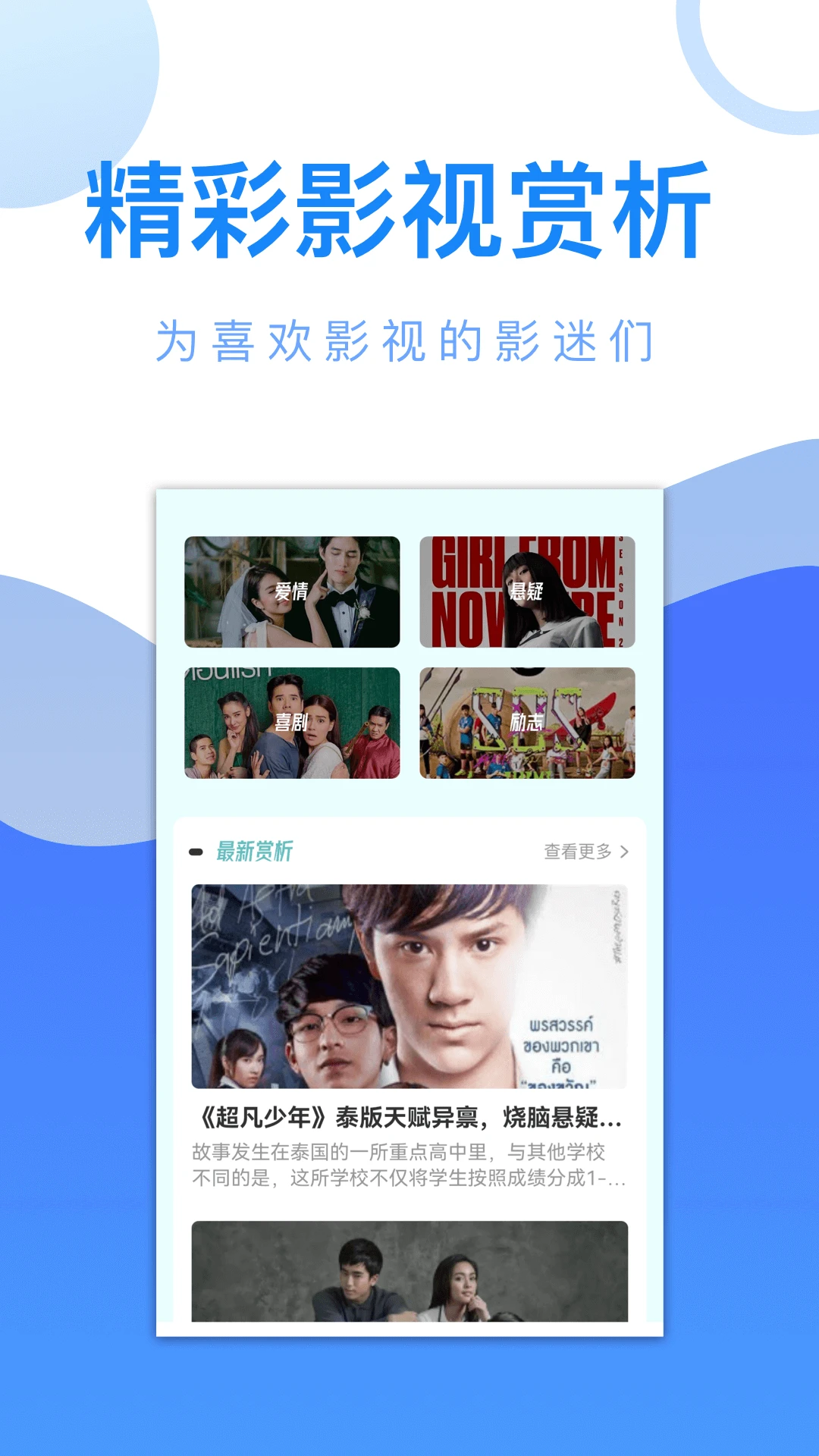 软件截图(2)