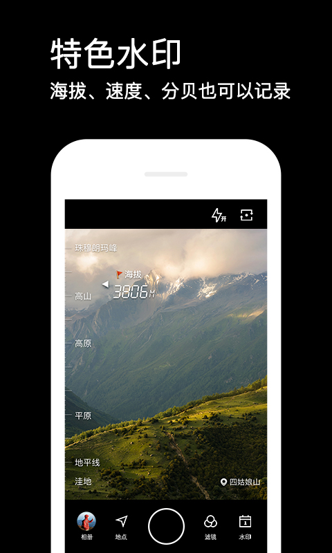 软件截图(4)
