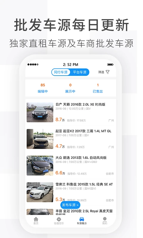 软件截图(2)