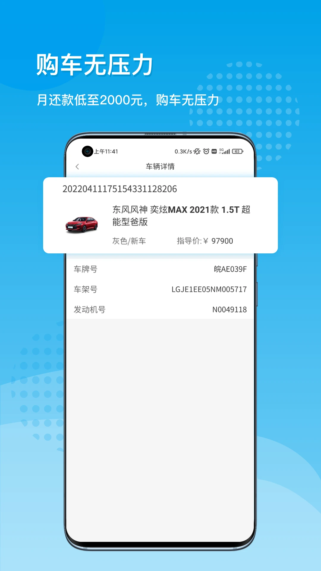 软件截图(1)