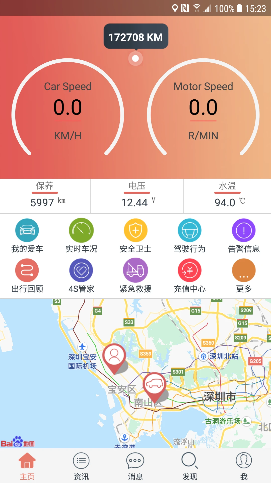 软件截图(4)