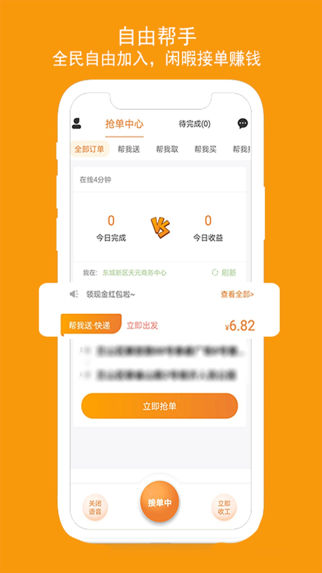 软件截图(4)