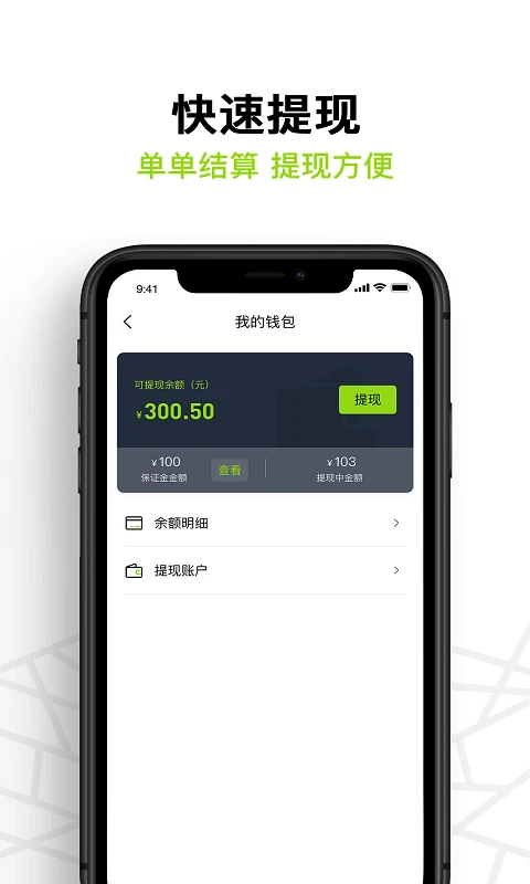 软件截图(2)
