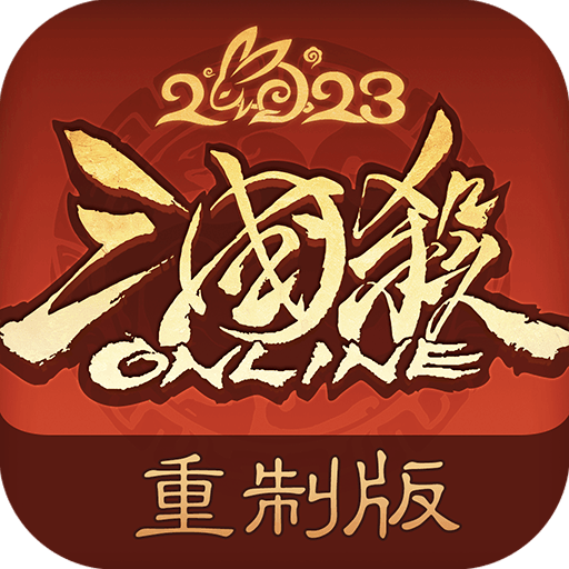 三国杀OL互通版九游版​​​​​​​