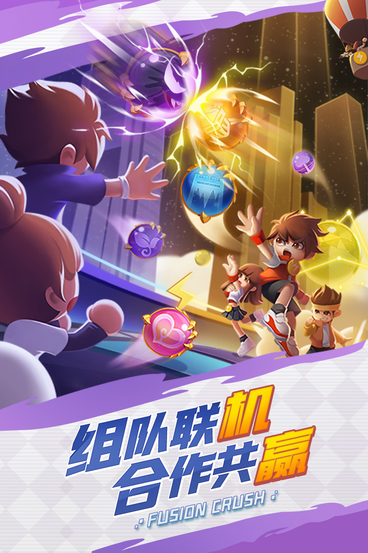 球球英雄图片1