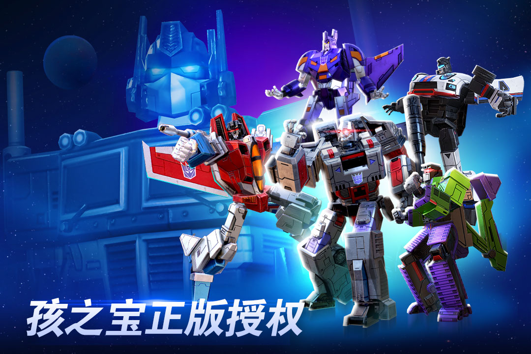 变形金刚:地球之战九游版图片1