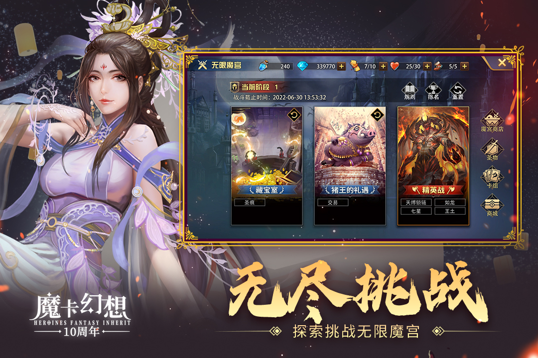 魔卡幻想九游版图片1