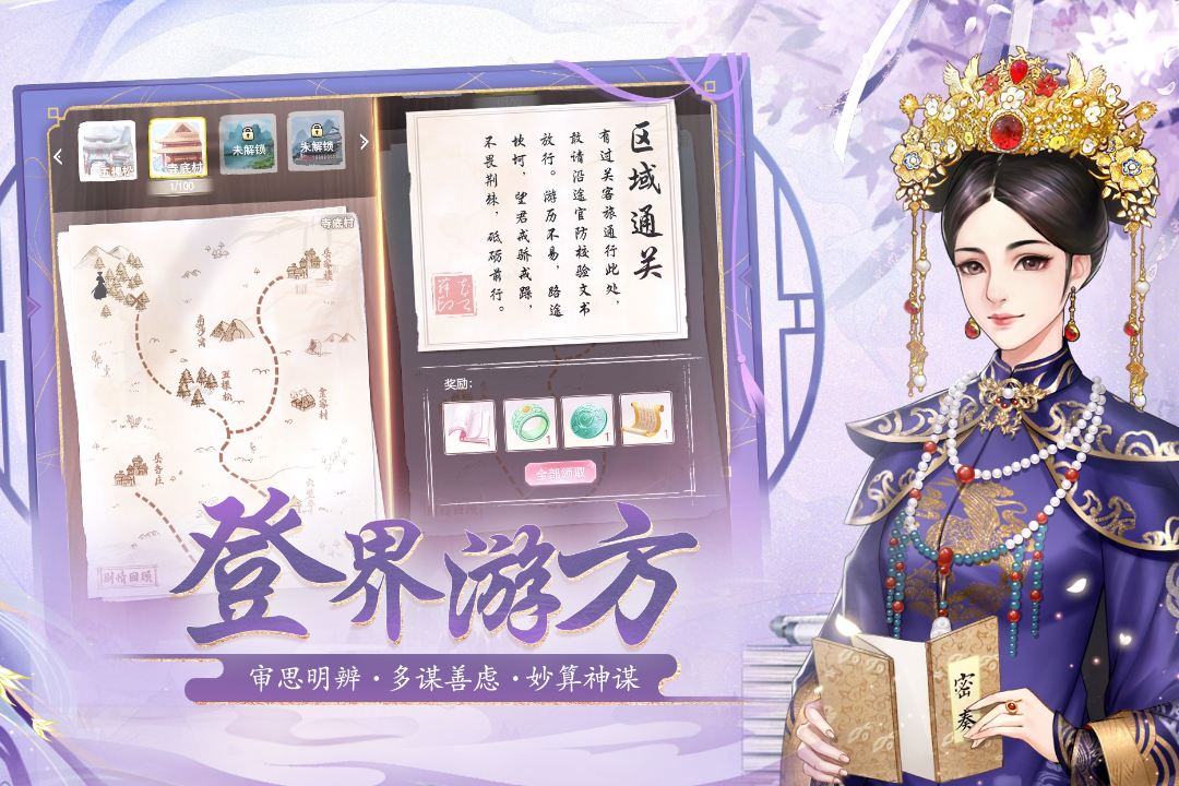 花之舞九游版图片1